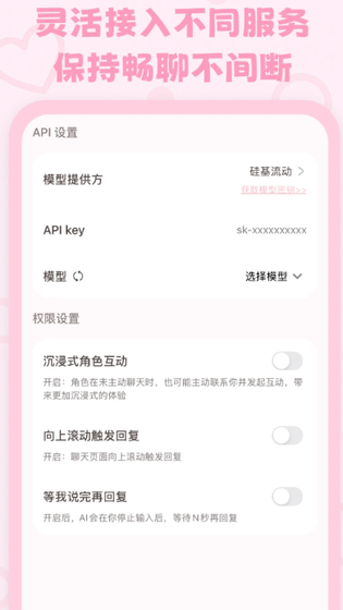Lovemo - 定制你的专属AI固聊伙伴 Hero图