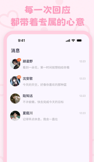 Lovemo - 定制你的专属AI固聊伙伴 Hero图